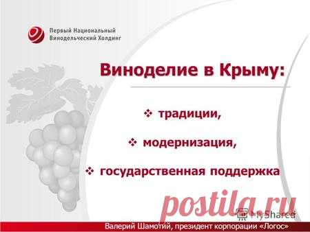 Презентация на тему: 