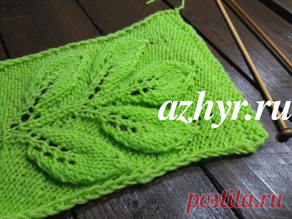 Узор спицами ветка листьев | Ажурные Узоры