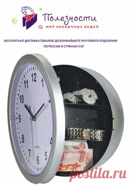 Купить Настенные часы сейф - тайник по низкой цене