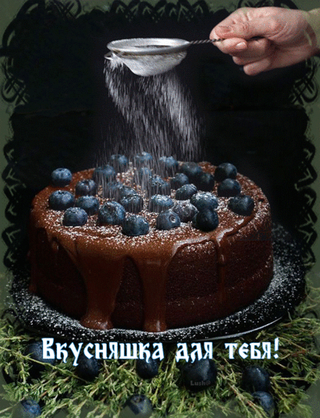 Шоколадный торт.