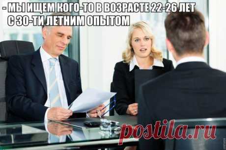 Вся суть работодателей / Восприятие бизнеса