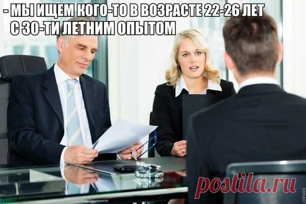 Вся суть работодателей / Восприятие бизнеса