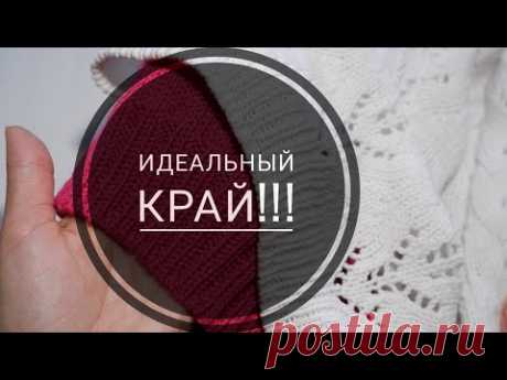💥ИДЕАЛЬНЫЙ НАБОРНЫЙ КРАЙ СПИЦАМИ💥 НУуууу ОЧЕНЬ КРАСИВО😍😍😍