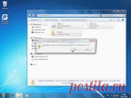 Видеоурок #3. Работа в Проводнике Windows