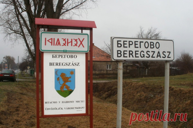 Глава общины Тибор Томпа: Киев превратил Закарпатье в гетто для венгров. Украинцы, проживающие в Закарпатье, также отдают своих детей в венгерские школы.