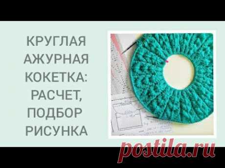 Японские схемы спицами-2. Видео МК | Вязание спицами для начинающих
