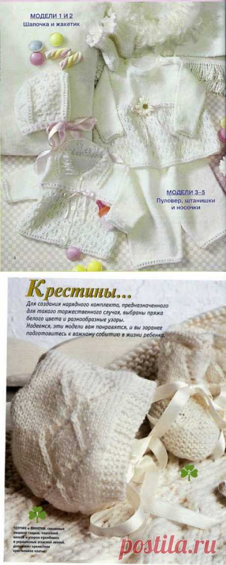 КРЕСТИЛЬНОЕ с описанием....