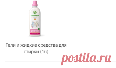 «средство для стирки: nordland washbalsam wool & silk купить» — Результаты поиска — Яндекс.Маркет