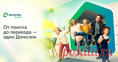 Домклик — поиск, проверка и безопасная сделка с недвижимостью в Краснодаре Найти, купить, снять квартиру, комнату, дом и коммерческую недвижимость в Краснодаре. Объявления о продаже и аренде недвижимости от партнеров и проверенных собственников. Бесплатное размещение объявлений.