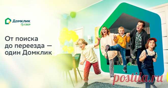 Домклик — поиск, проверка и безопасная сделка с недвижимостью в Краснодаре Найти, купить, снять квартиру, комнату, дом и коммерческую недвижимость в Краснодаре. Объявления о продаже и аренде недвижимости от партнеров и проверенных собственников. Бесплатное размещение объявлений.