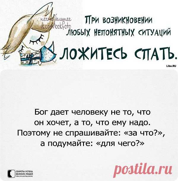 10 жизненных советов на случай, когда все плохо..
