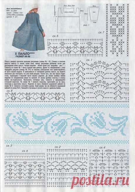 Журнал Мод №606 - 2017. Новый выпуск