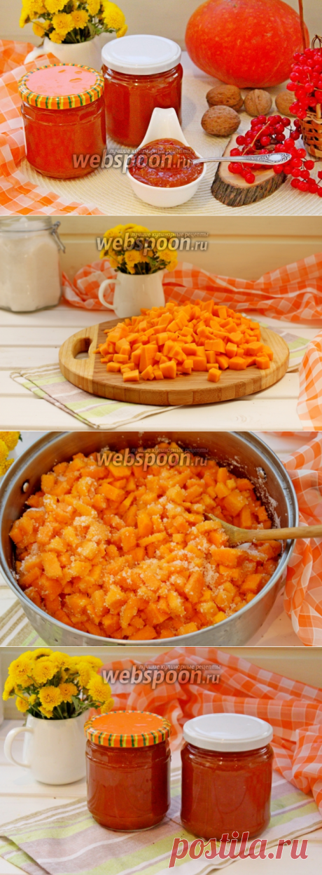ПОВИДЛО ИЗ ТЫКВЫ