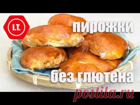 Пирожки из сдобного дрожжевого теста без глютена. Авторский рецепт Ирены Тарвид