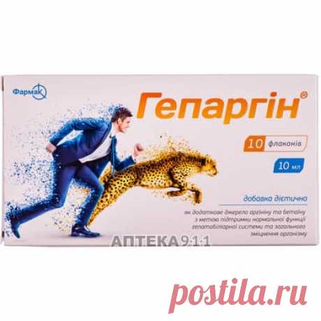 Диетическая добавка для поддержания функций гепатобилиарной системы и укрепления организма Гепаргин раствор в флаконах по 10 мл 10 шт - ПАО ФАРМАК - Для улучшения функций печени, желчевыводящих путей и желчного пузыря - Аптека 9-1-1 Купить Диетическая добавка для поддержания функций гепатобилиарной системы и укрепления организма Гепаргин раствор в флаконах по 10 мл 10 шт (ПАО ФАРМАК). Цена 231.00 грн.