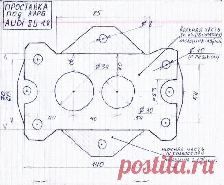 Алюминевая проставка под карбюратор Keihin 2