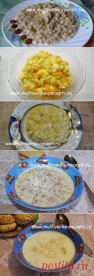 Молочные каши и супы |