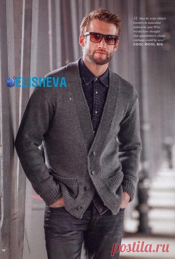 Мужской кардиган а-ля 