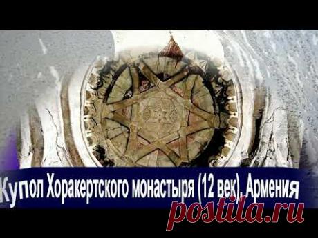 Шестиконечная звезда в истории Армении #armenia #history