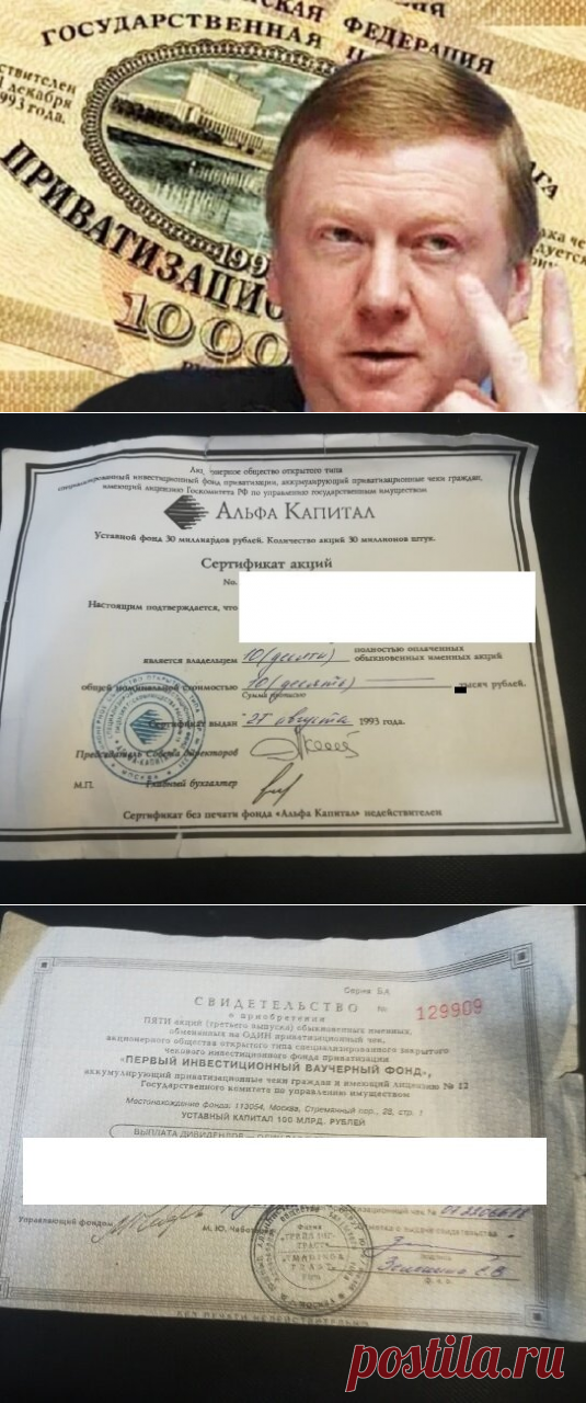 Пыталась продать акции, которые поменяли на ваучеры в 1993 году. Узнала, сколько денег могу получить | Блоггерство на пенсии | Яндекс Дзен