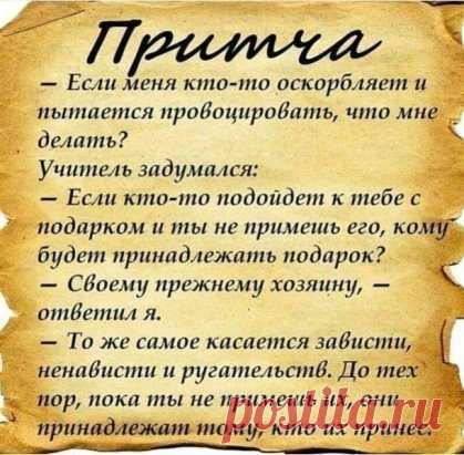 Все правильно сказано!