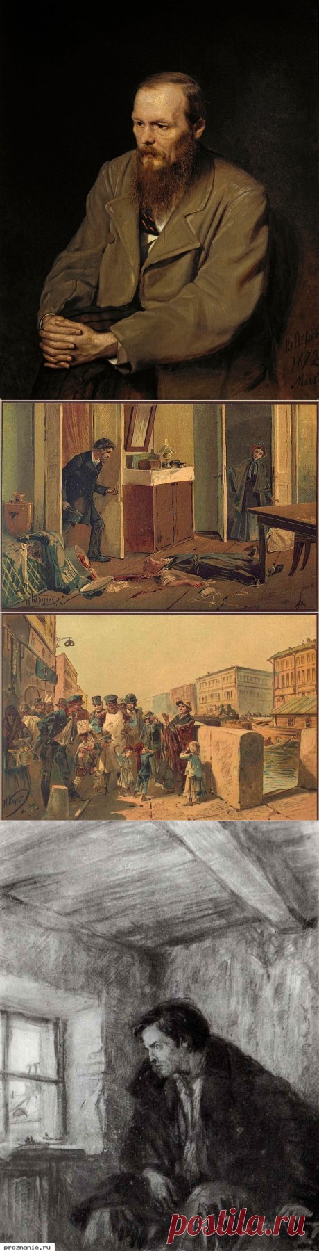 Фёдор Михайлович Достоевский.Часть 2.