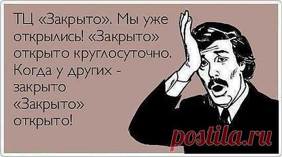 Подборка прикольных открыток. Хорошее настроение гарантировано! | ОБОРЖАКА ;)
