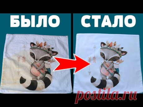 Способ из СССР ! Как удалить пятна с БЕЛЫХ и ЦВЕТНЫХ вещей ! Как отбелить вещи ЛЕГКО и ПРОСТО!