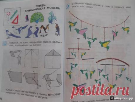 урок технологии 4 класс гофрированная подвеска из бумаги конышева: 11 тыс изображений найдено в Яндекс.Картинках