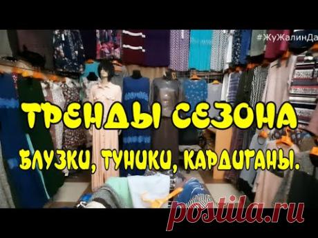 Тренды сезона на САДОВОДЕ