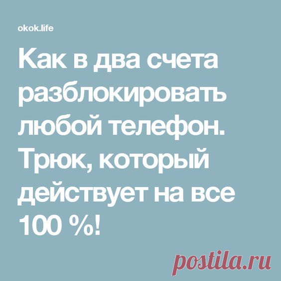 (43) Pinterest