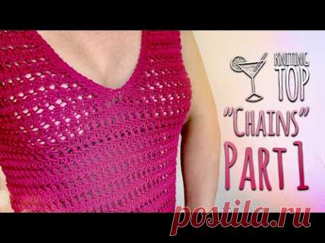 Вяжем СПИЦАМИ летнюю МАЙКУ "Chains" / Подробный МК часть 1 / Beautiful Summer Knitting TOP