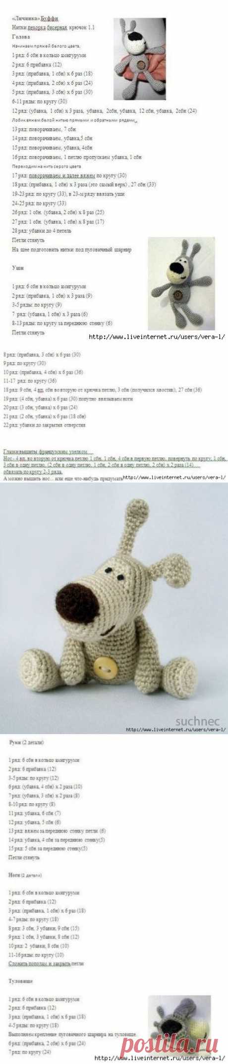 сообщение VERA-L : Собачка Буффи от Светланы Перцевой (21:09 28-09-2015) [5038720/372916798] - allavict2008@mail.ru - Почта Mail.Ru