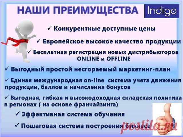 Инновации в МЛМ бизнесе...