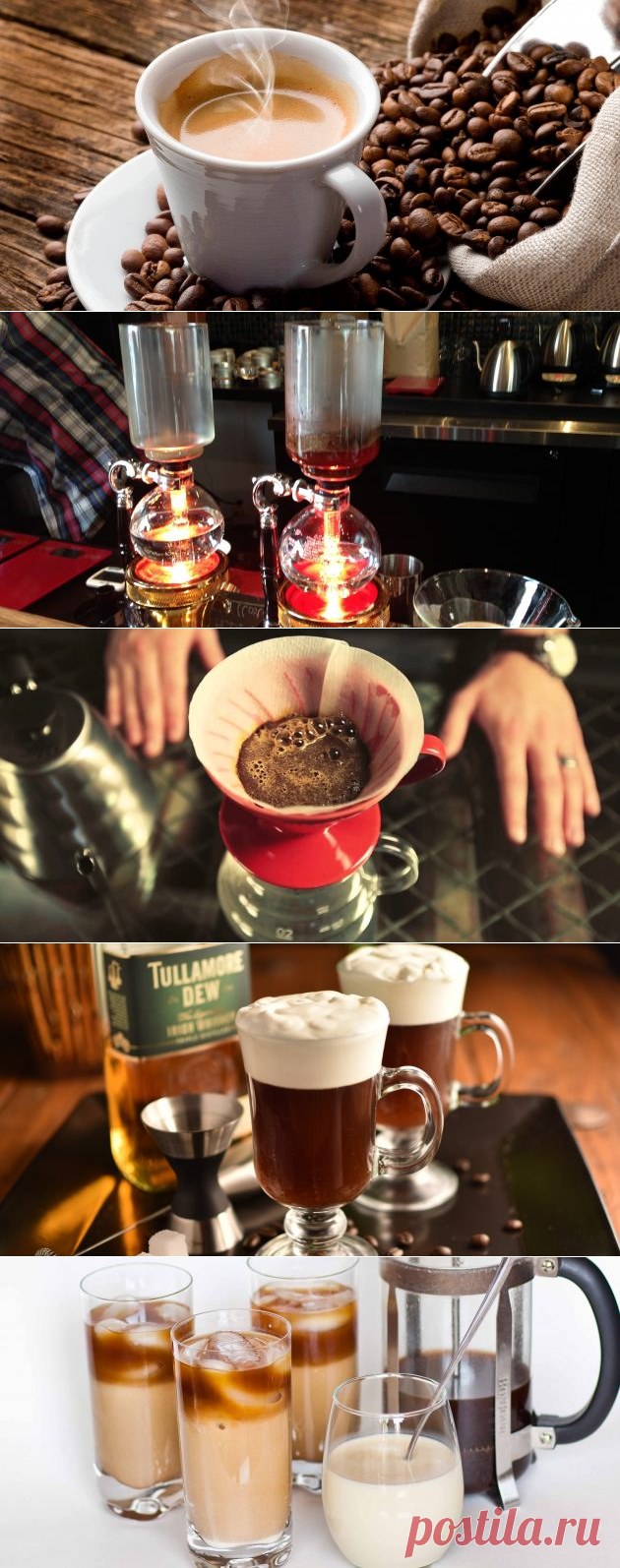 От эспрессо до колд брю: шпаргалка по кофейным напиткам