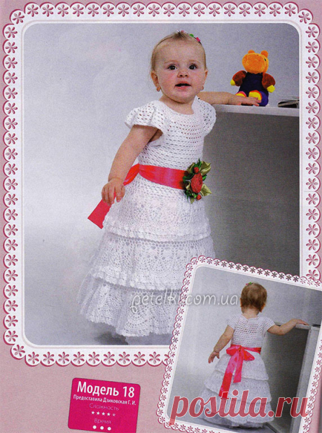 Платье для принцессы. Описание, схемы вязания