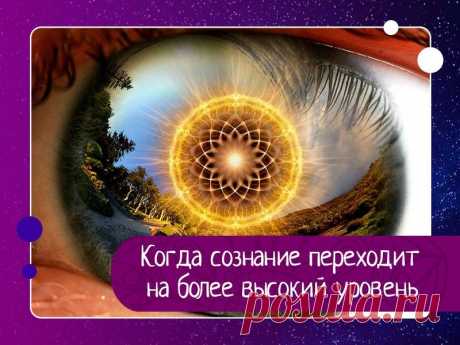 Эзотерика, психология, философия