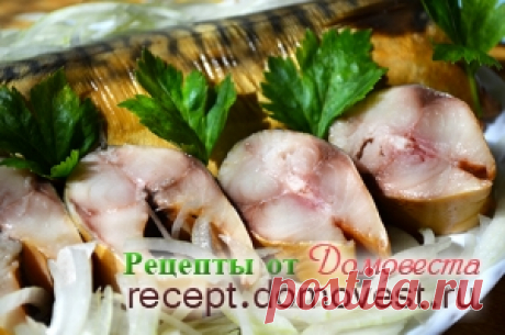 Скумбрия &quot;копченая&quot; без копчения » Рецепты от Домовеста