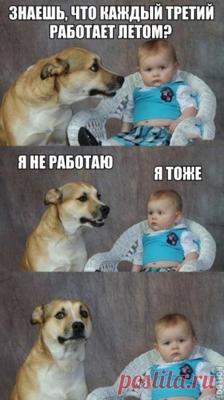 а третий,наверно, папа