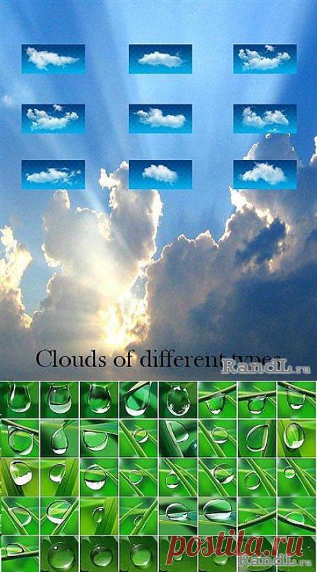 Большая коллекция многослойных PSD в виде облаков различных видов » RandL.ru - Все о графике, photoshop и дизайне. Скачать бесплатно photoshop, фото, картинки, обои, рисунки, иконки, клипарты, шаблоны.