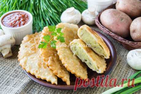 Вкуснейшие постные чебуреки с картошкой, грибами и капустой