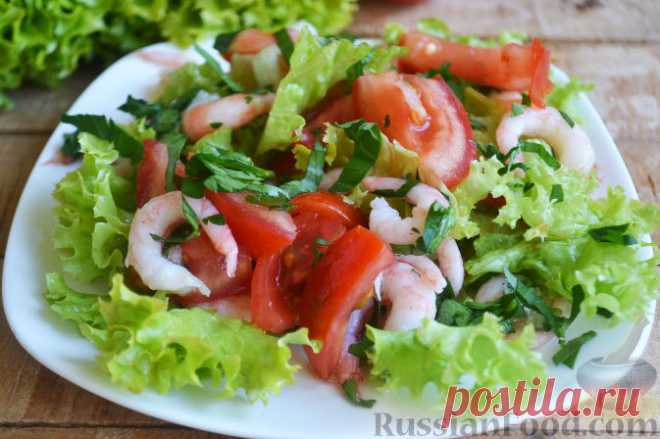 Рецепт: Салат с креветками и помидорами на RussianFood.com