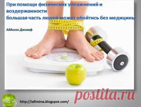 (1) Лучшая красота - это здоровье