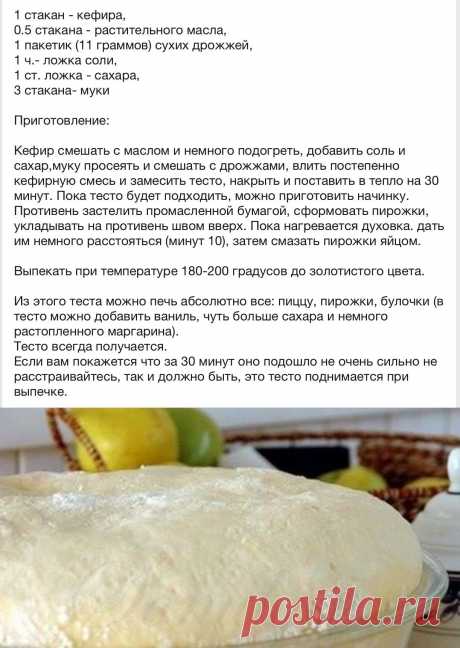 Тісто як пух