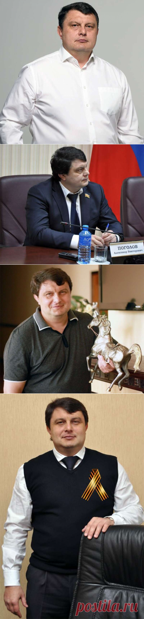 Александр Викторович Поголов