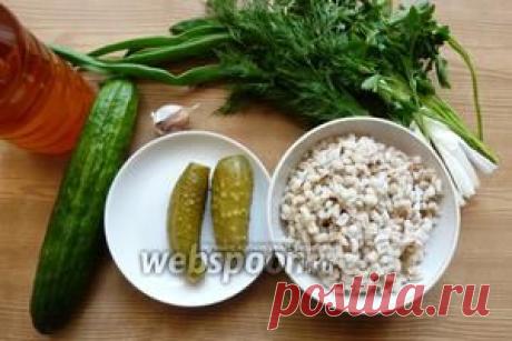 Салат из перловой крупы и огурцов