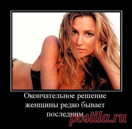 ПРО ЖЕНСКУЮ ЛОГИКУ