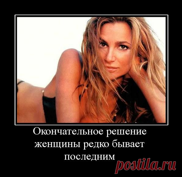 ПРО ЖЕНСКУЮ ЛОГИКУ