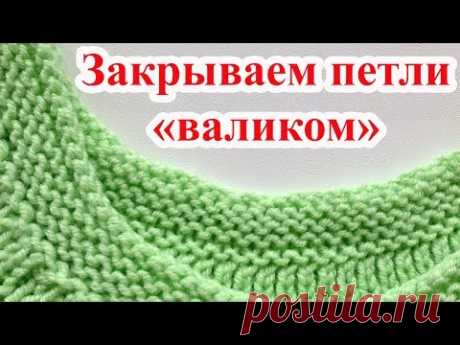 DIY Исландский способ закрытия петель спицами