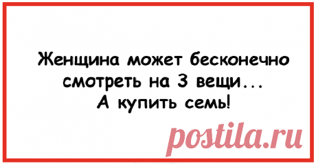 25 ироничных шуток про женщин